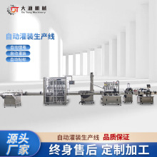广州石化产品洗洁精洗衣机洗灌装机源头厂家供应生产线灌装设备