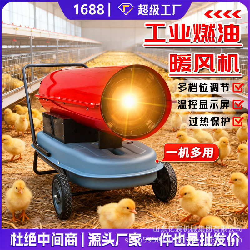 工业热风炉烘干机设备电加热用取暖器工地养殖柴油暖风机