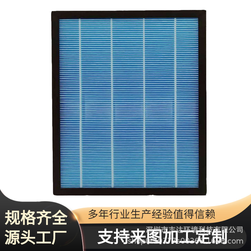 适用于小米家空气净化器过滤芯HEPA定制滤网吸粉尘甲醛污染颗粒物