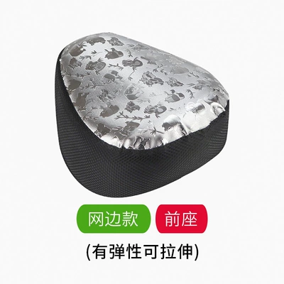 Motorcycle cushion sun-proof seat cushion, universal for - mesh-style-front-seat