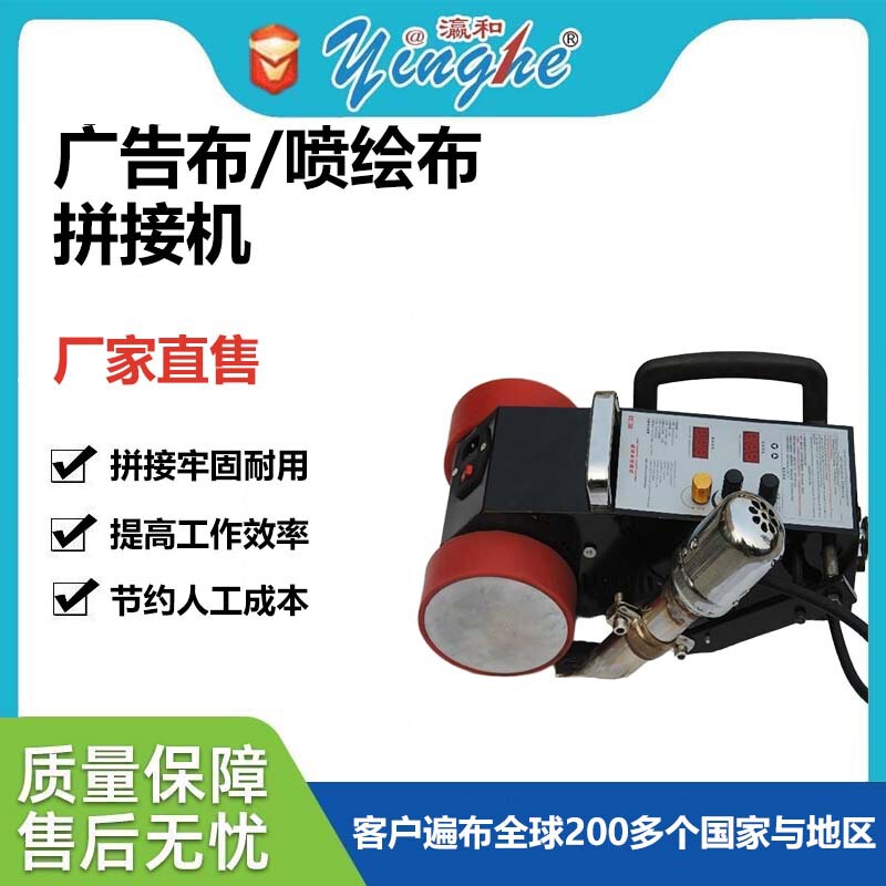 Small Splicing Machine, Advertising Tarpaulin Welding Machine, Waterproof Cloth Tent Splicing and Repair Machine, Pvc Tarpaulin Heat Sealing Machine