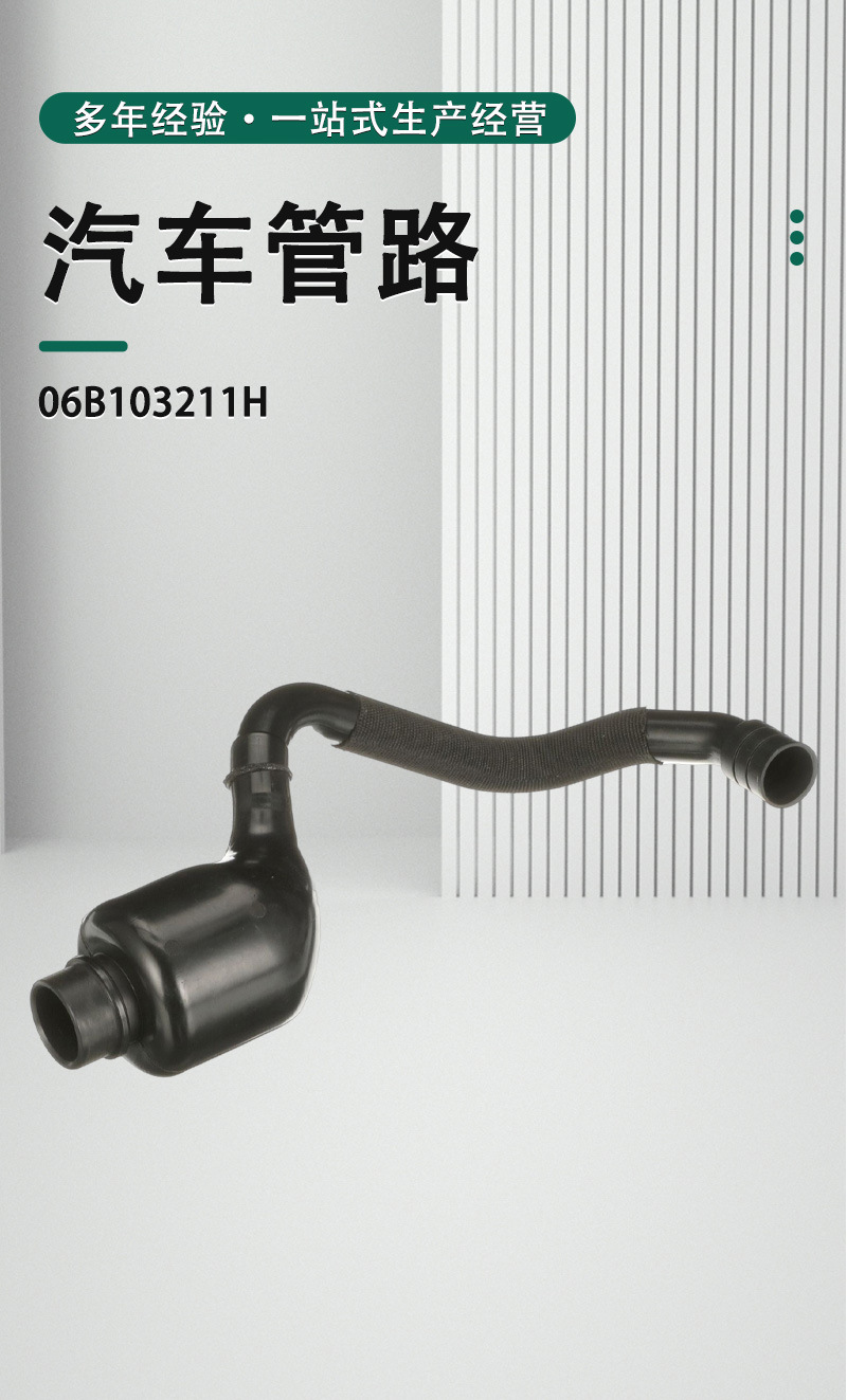 06B103211H Is Suitable for Volkswagen Audi A4 A6 Passat B4 Crankcase Car Air Intake Pipe