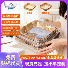 空气炸锅纸吸油纸烘焙硅油纸方形炸锅纸FDA认证食品级硅油纸