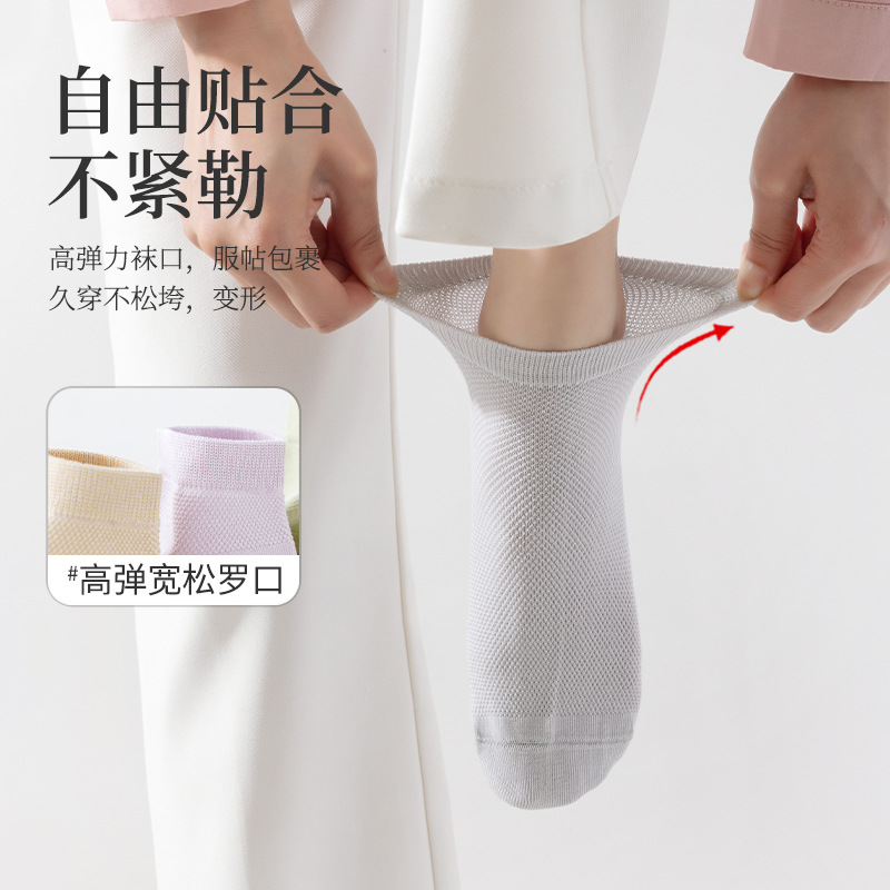 Calcetines de verano, calcetines de verano, calcetines de algodón, calcetines antibacterianos de malla superficial, 10A