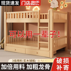 实木上下床双层床两层高低床双人小户型儿童床上下铺床二层子母床