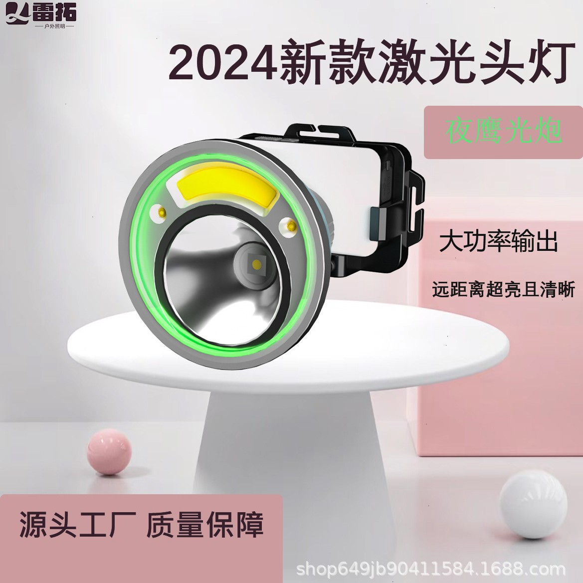 超长续航强光远射头灯防水超亮头戴式钓鱼专用充电锂电强光感应灯