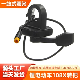 滑板车;调速转把;电动车配件