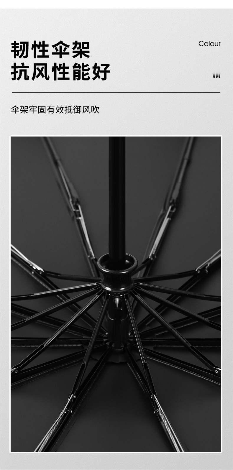 男士伞详情页_11