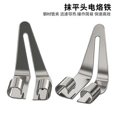 热熔修补三角抹平头不锈钢电烙铁汽车保险杠塑料焊条修复配件弯角
