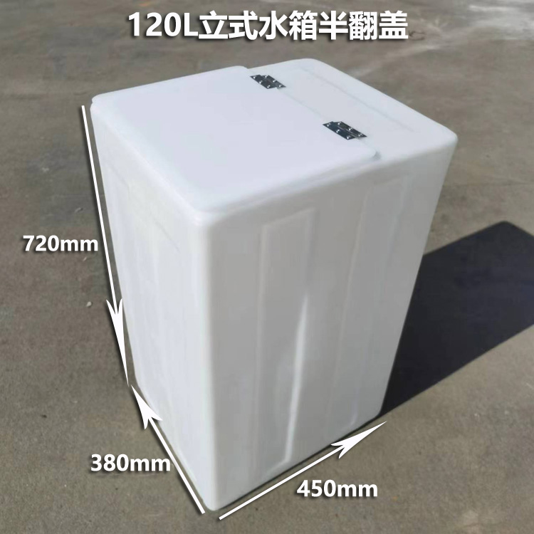 120L 하프플립커버(450*380*720mm)