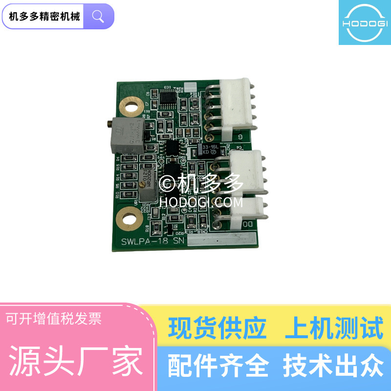 JSW日钢注塑机电路板LPA-11  原装|配件|维修|保养|租赁