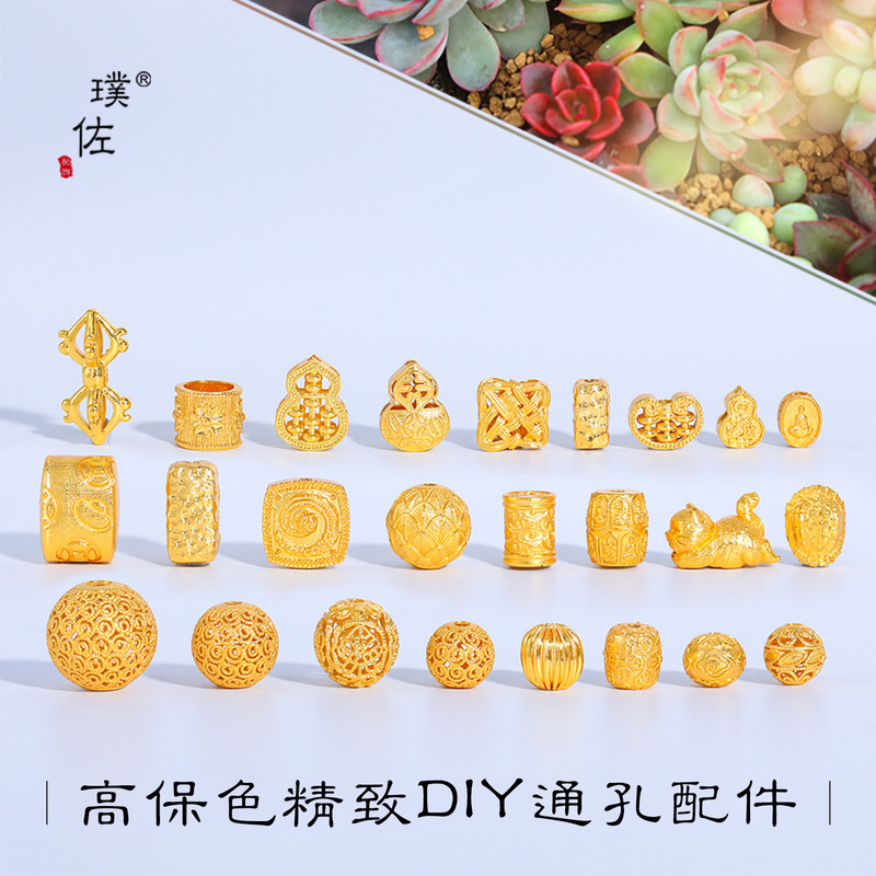 璞佐强保色古法沙金diy配件祥云金刚杵葫芦手链项链文玩隔珠串珠|undefined
