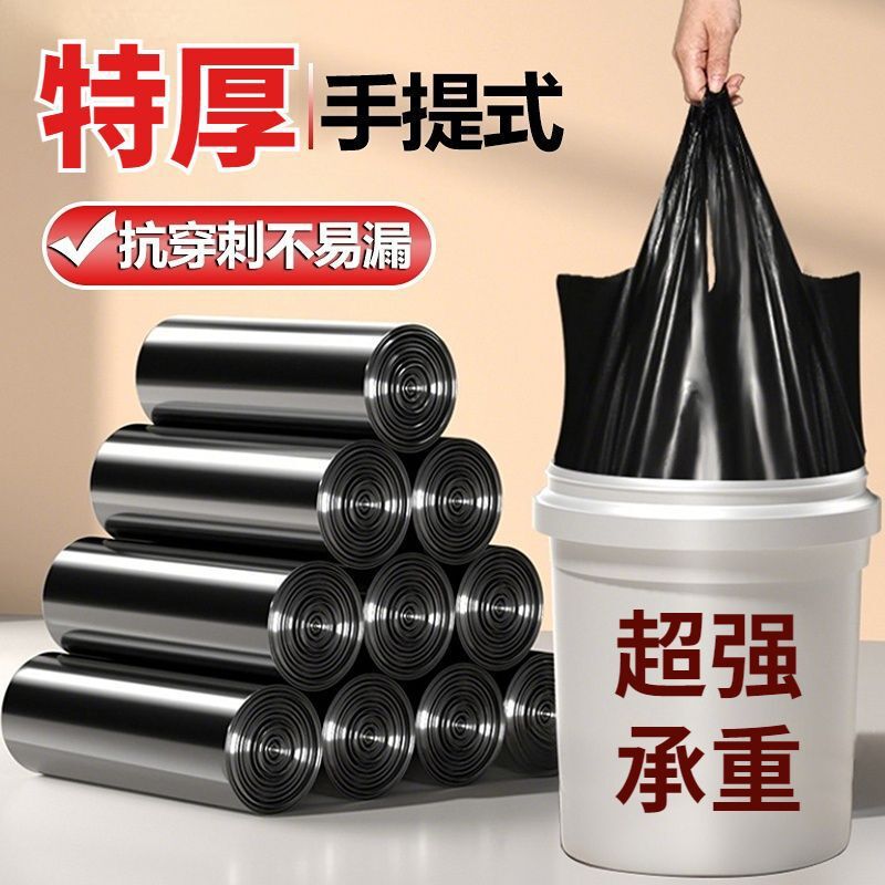 Thickened Garbage Bags for Home Use, Portable for Dormitories and Offices, Extra Thick Large Kitchen-Specific Plastic Bags, Economical Pack