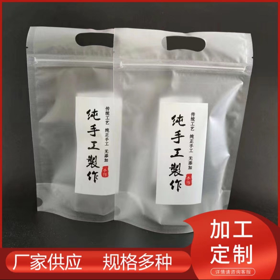 纯手工制作食品包装袋  带手提 自立自封 16c  三层覆膜加厚 防水