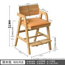 儿童学习椅子可升降实木家用宝宝餐椅多功能小学生书桌写字椅子