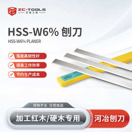 河冶超硬高速钢HSS压刨平刨刀片锋钢白钢刨硬木工刨刀片