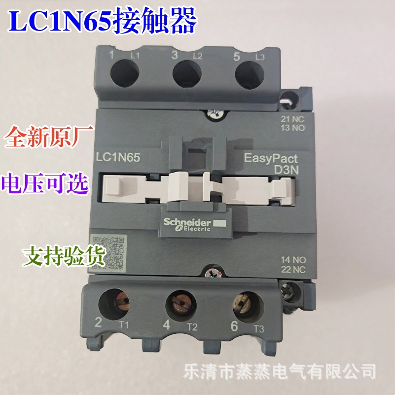 全新原厂 交流接触器 LC1N50M5N 50B5N 50CC5N 50F5N 50Q5N 50A