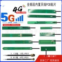 �S��ֱ�NGSMGPRSWCDMA3G����PCB�쾀SIM800NB-IOTģ�K�쾀3DB�o��