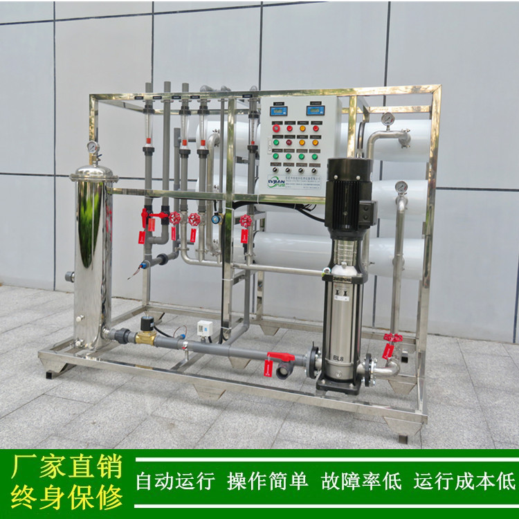 厂家供应工业纯净水设备3tRO反渗透水处理装置线路板清洗用纯水机