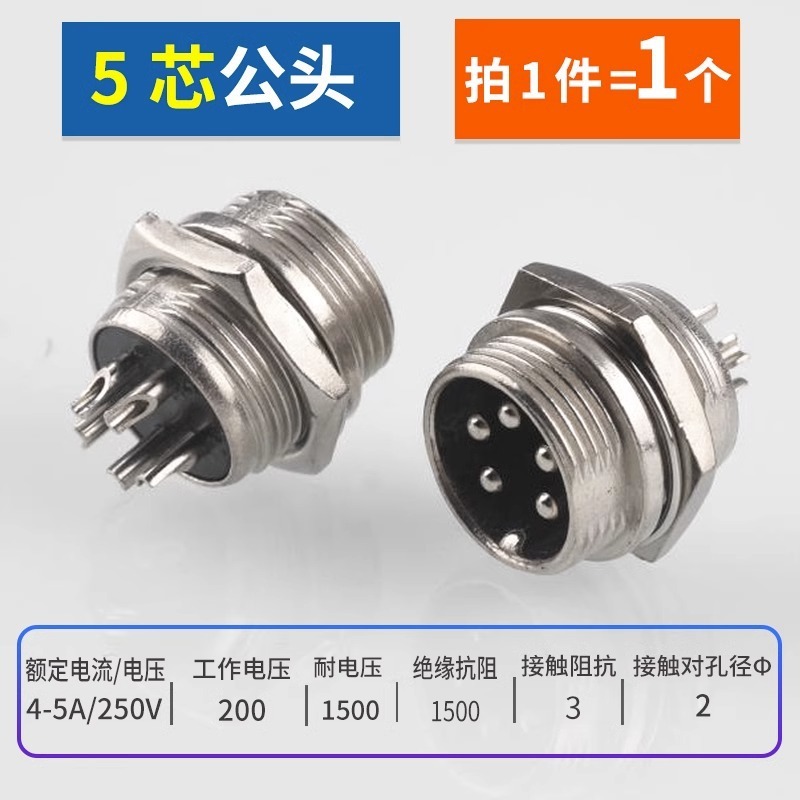 Xinwei 電子航空プラグとソケット GX16-2-8P コアピンオスメスコネクタ 16 ミリメートル|undefined