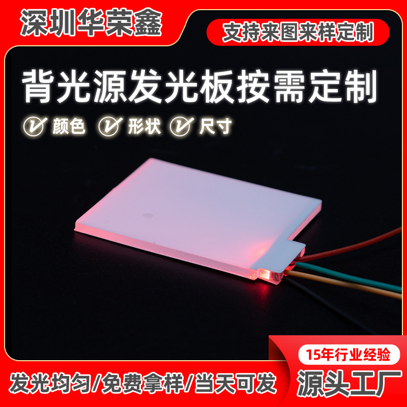 深圳LCD导光板厂家 温湿度计RGB背光板三色LED背光源发光板可拿样