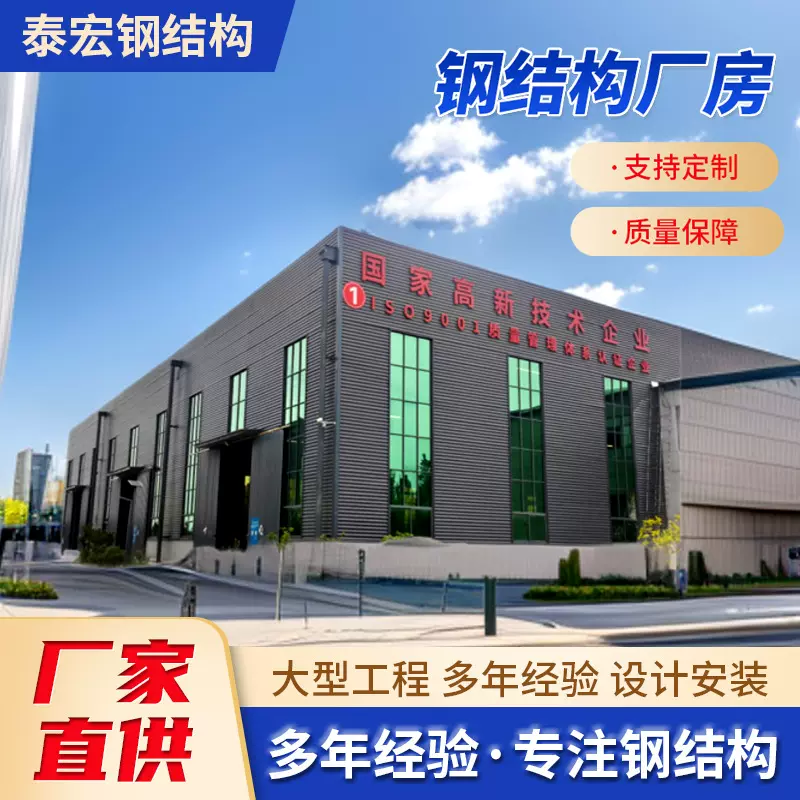 定制钢结构厂房 大型钢结构建筑仓库车间无中柱 大跨度钢结构厂房