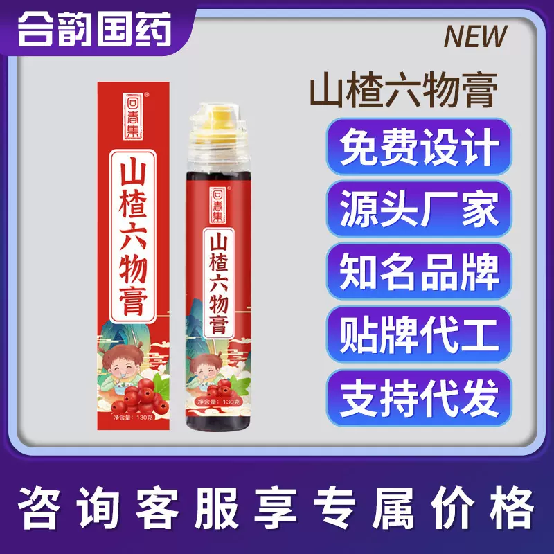 回春集 山楂六物膏130克膏方膏滋山楂 鸡内金 橘皮 山药厂家直销