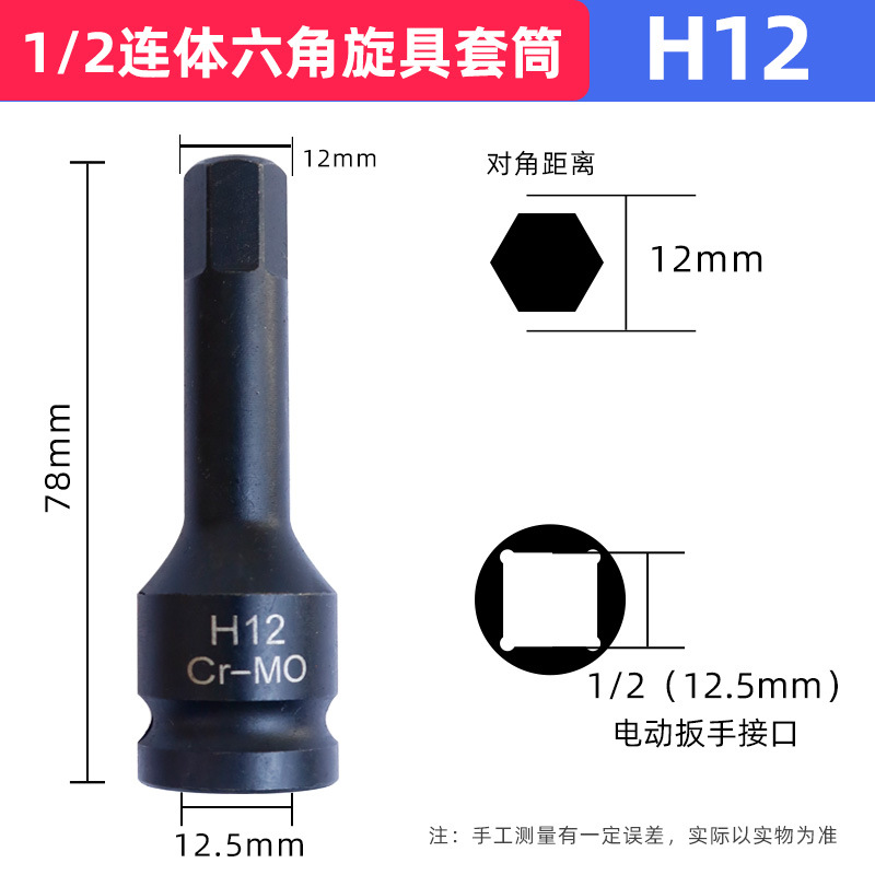 Pistola de aire hexagonal socket 1/2 mosca grande manga neumática cabeza del lote llave eléctrica destornillador especial manga traje presión lote
