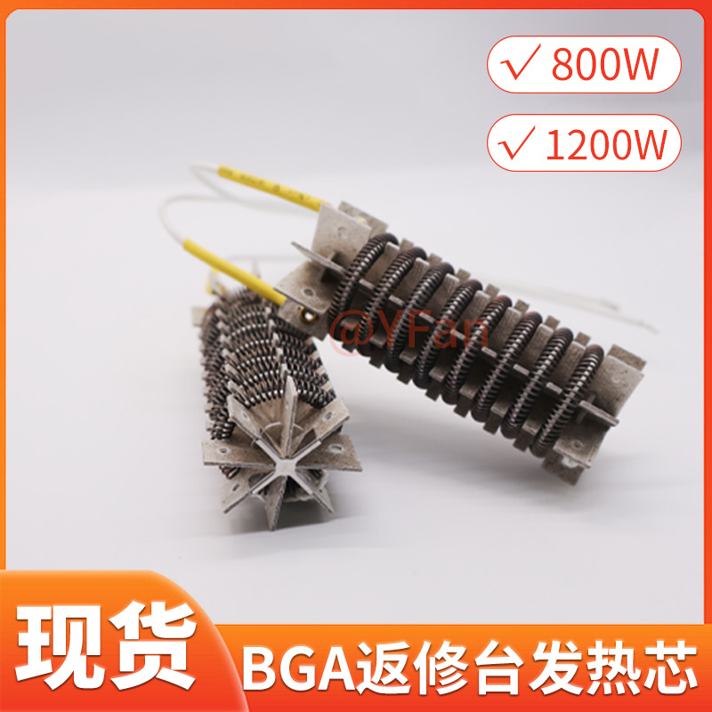 BGA返修台发热芯800W/1200W云母纸加热配件卓茂/智诚/迅维/鼎华