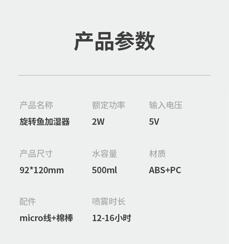 加湿器详情页_12