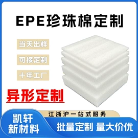EPE珍珠棉;气泡袋;气垫膜气泡膜