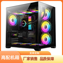 无立柱海景房游戏机箱 台式机箱 ATX电脑机箱 电脑主机 办公机箱
