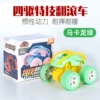 W stunt high-match rolling car-Macaron Qing [Color Box]