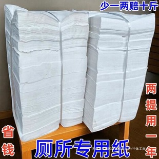 Old-Fashioned Toilet Paper Household Large Pack Bulk Flat Wrinkled Toilet Paper Toilet Special Knife Paper Square Straw Paper B-Ultra Paper