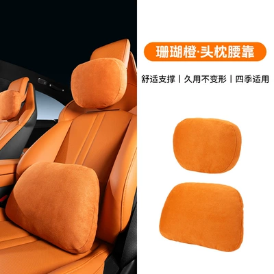 Car Seat Neck Pillow Mall: Headrest - headrest-lumbar-support-coral-orange-air-layer-deerskin-velvet