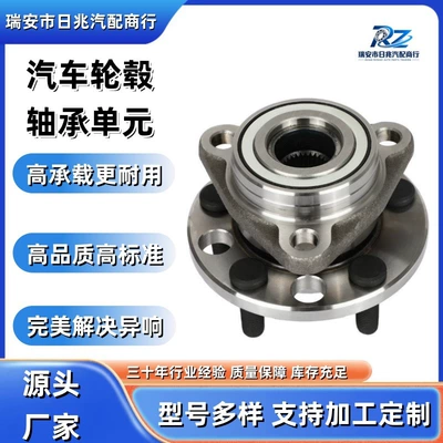 Suitable for Buick/Cadillac/Chevrolet 513017/VKBA1618 automotive wheel hub unit bearing (Bearing)
