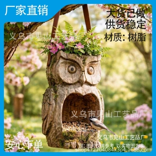 Rustic Owl Bird Feeder &amp; Planter乡村猫头鹰喂鸟器花盆花园装饰