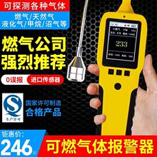 V可燃气体检测仪手持检漏仪甲烷煤气泄漏检测仪天然气检测检漏仪