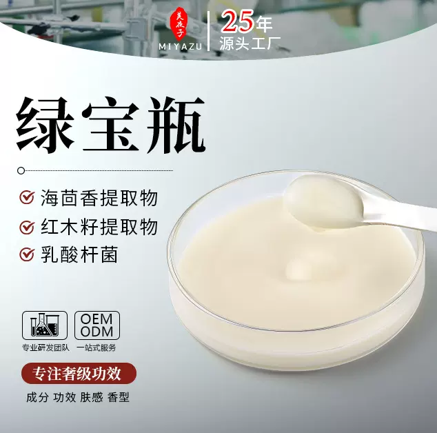 新版平替小绿瓶精华液海茴香改善肌肤泛红补水保湿绿宝瓶面部精华