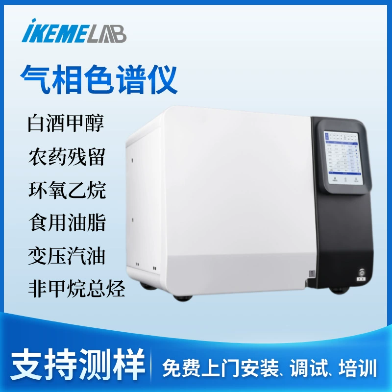 Сетевой газовый хроматограф ликеро-водочный оксид TVOC для обнаружения бензольных остатков пестицидов анализатор газовой фазы