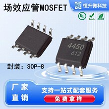 AO4450  SOP-8N����MOS��ЧӦ�� 40V7A�����ֻ�