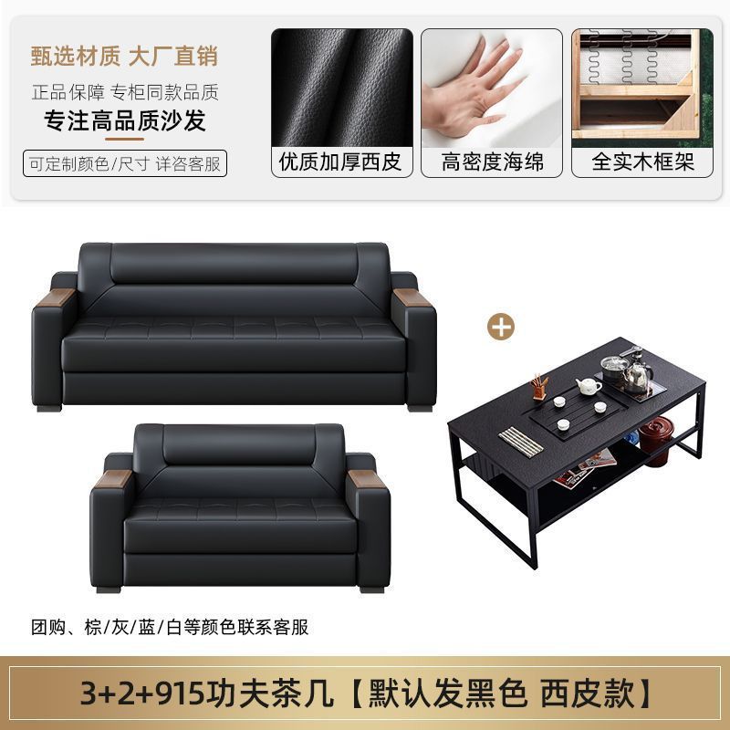 真皮办公室沙发简约现代商务会客接待休闲三人位茶几组合套装皮艺|undefined