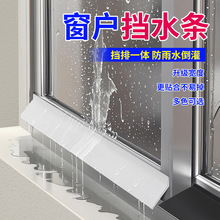 窗户外沿挡水板挡雨板铝金窗户止水条入户门挡雨板倒 窗户挡水条