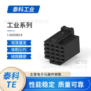 TE̩�� 1-2423582-8 PCB�������B���� �o�� ���I�C���� �F؛�ٰl