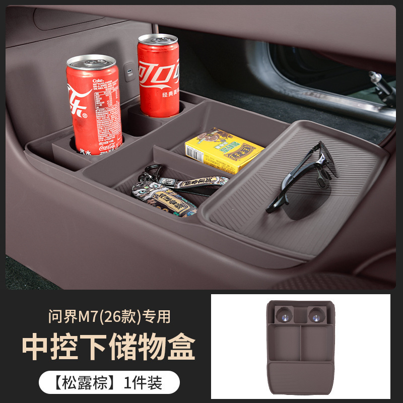 适用于26款问界M7中控下层储物盒硅胶车内收纳置物盒改装用品配件|undefined