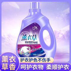洗濯液の卸売りの香りは持続的に香りを残して汚れを落とします。