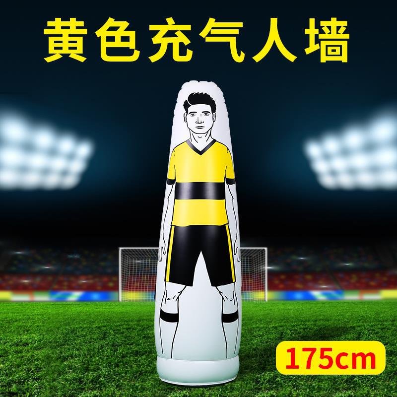 サッカーインフレータブル人壁トレーニング偽人形障害物サッカートレーニング補助装備器材フリーキック偽人壁|undefined