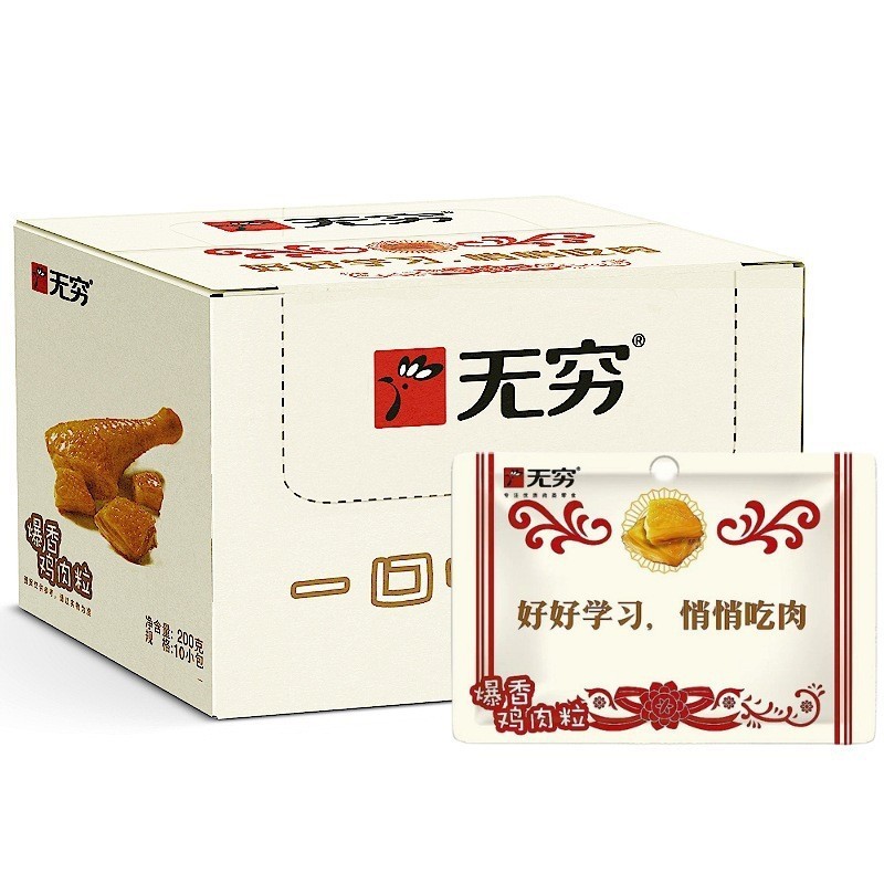 無限塩煮卵鳳爪鶏の爪焼き鶏の羽の根愛辛鶏の米ソースのアヒルの羽のうずらの卵の箱の間食|undefined