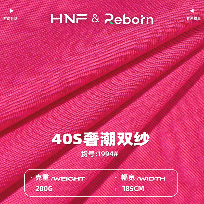 40S双纱全棉汗布 200g精梳新疆棉纯棉面料 春夏潮牌平纹t恤面料