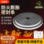 防火自粘耐火阻燃密封条